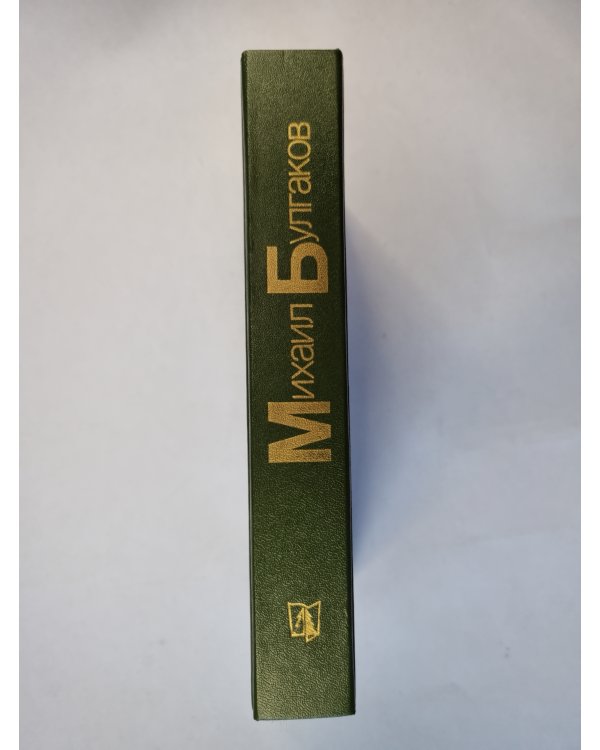 Белая гвардия. Жизнь господина де Мольера. Рассказы