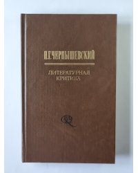 Литературная критика. Том 2
