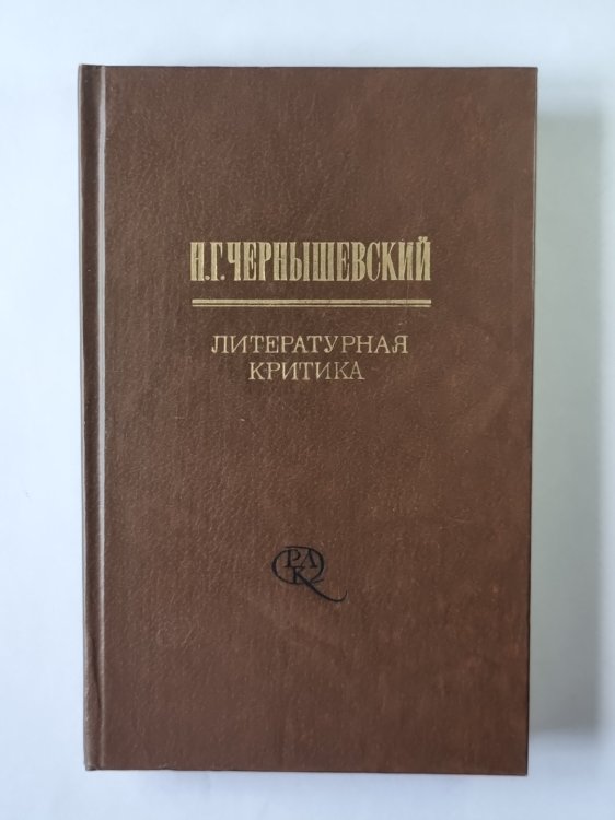 Литературная критика. Том 2