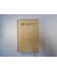 Избранные произведения в трех томах. Том 3