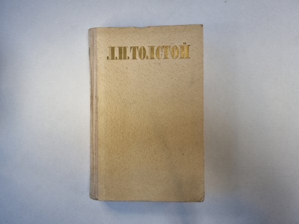 Избранные произведения в трех томах. Том 3 Избранные произведения в трех томах. Том 3