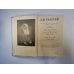 Избранные произведения в трех томах. Том 3 Избранные произведения в трех томах. Том 3