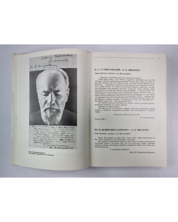 Композиция по материалам жизни и творчества. Статьи. Письма. Воспоминания