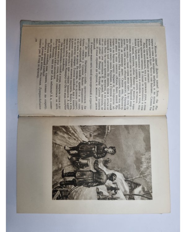 Дополнительное изображение книги «Повесть о детстве»