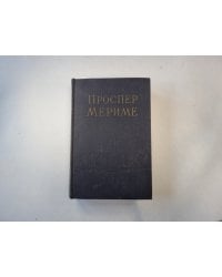 Избранные сочинения в двух томах. Том 1