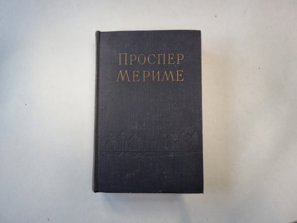 Избранные сочинения в двух томах. Том 1