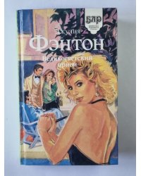 Великосветский прием