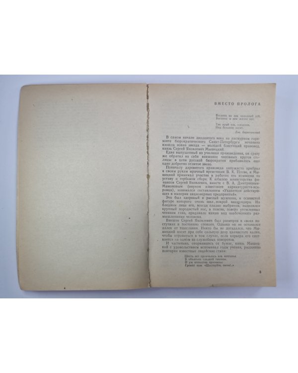 На задворках великой империи. Книга 1