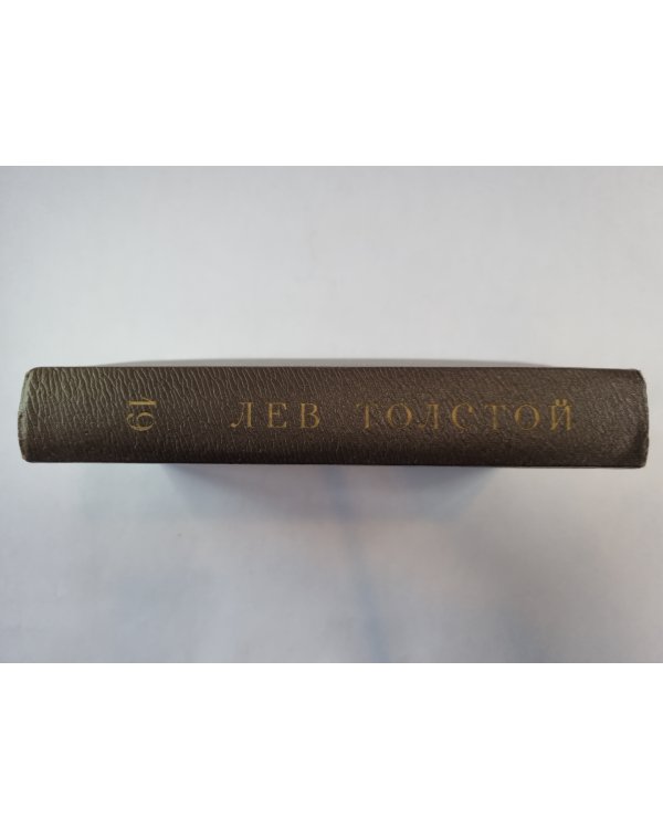 Собрание сочинений в двадцати томах. Том 19