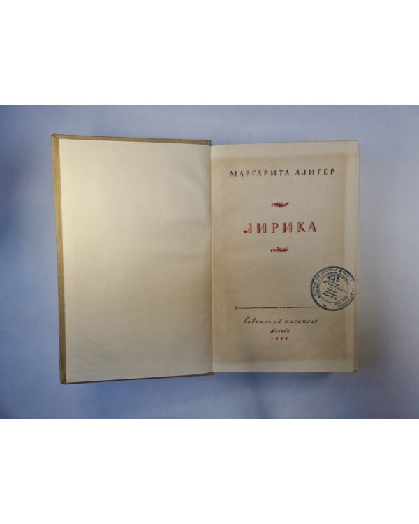 Лирика