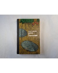 Каска с каштанами