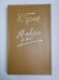 Я отвечаю за всё
