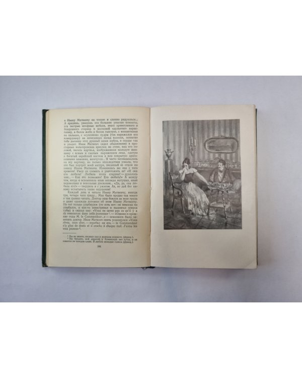 Собрание сочинений в двенадцати томах. Том 7