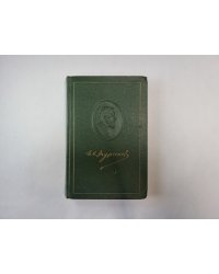 Собрание сочинений в двенадцати томах. Том 7