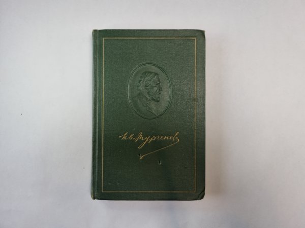Собрание сочинений в двенадцати томах. Том 7 Собрание сочинений в двенадцати томах. Том 7