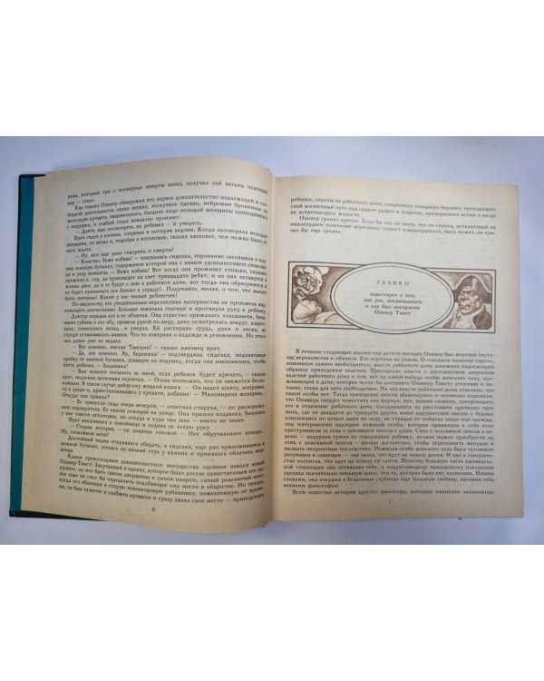 Приключения Оливера Твиста