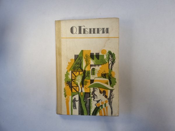 Избранные новеллы