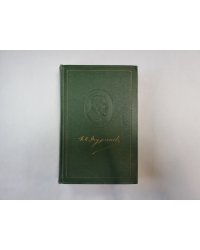 Собрание сочинений в двенадцати томах. Том 12