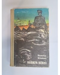 Arbata bērni