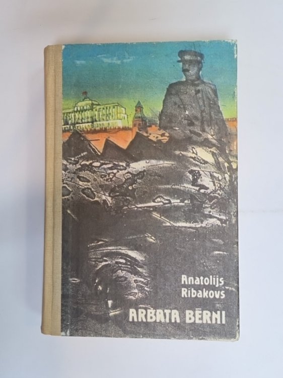 Arbata bērni