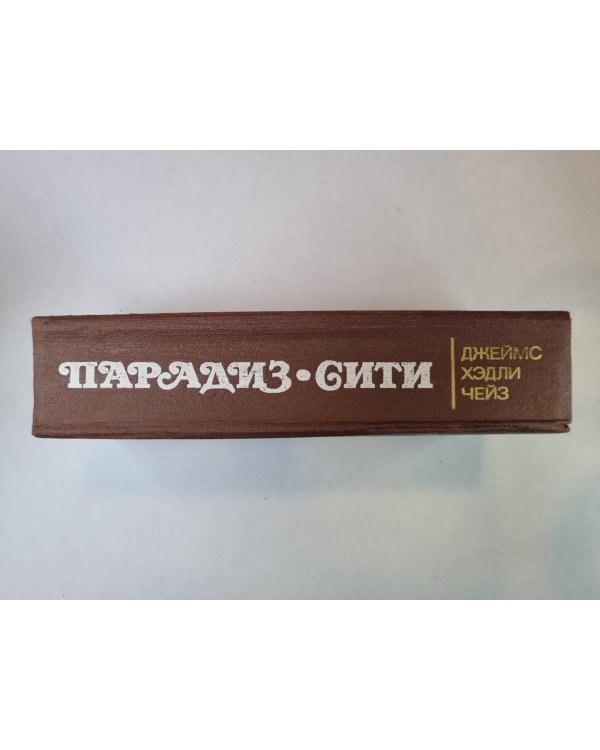 Итак, моя милая... . Доминико. Снайпер. Если вам дорога жизнь... . Без денег - ты мертв!
