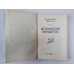 Исторические миниатюры В.Пикуль Исторические миниатюры В.Пикуль