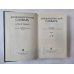 Дипломатический словарь. В трех томах. Том 1 Дипломатический словарь. В трех томах. Том 1