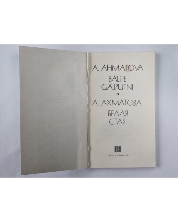 1000 Rindu. Baltie gājputni / 1000 Строк. Белая стая