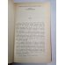 В.Гюго. Собрание сочинений. Том 5. Человек, который смеется