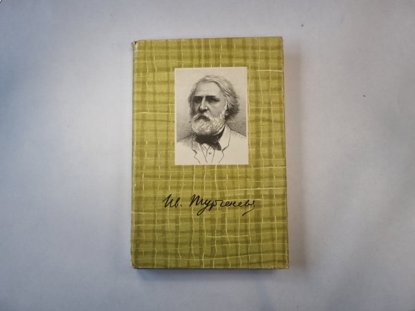 Собрание сочинений в десяти томах. Том 1