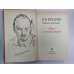 Путь к социализму. Избранные произведения