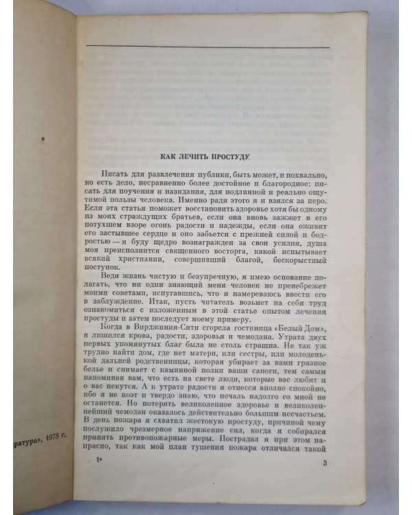М.Твен. Рассказы