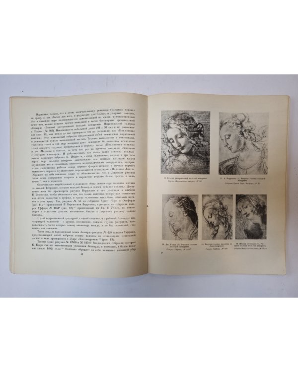 Мадонна Литта