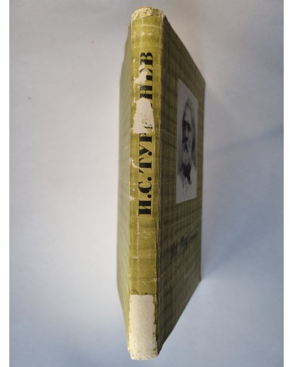 Собрание сочинений в десяти томах. Том 1