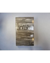 Сочинения. Том 3