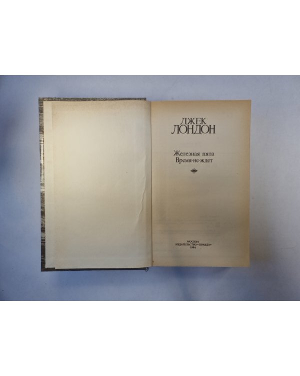 Сочинения. Том 3