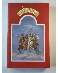 Великая борьба