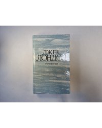 Сочинения. Том 4