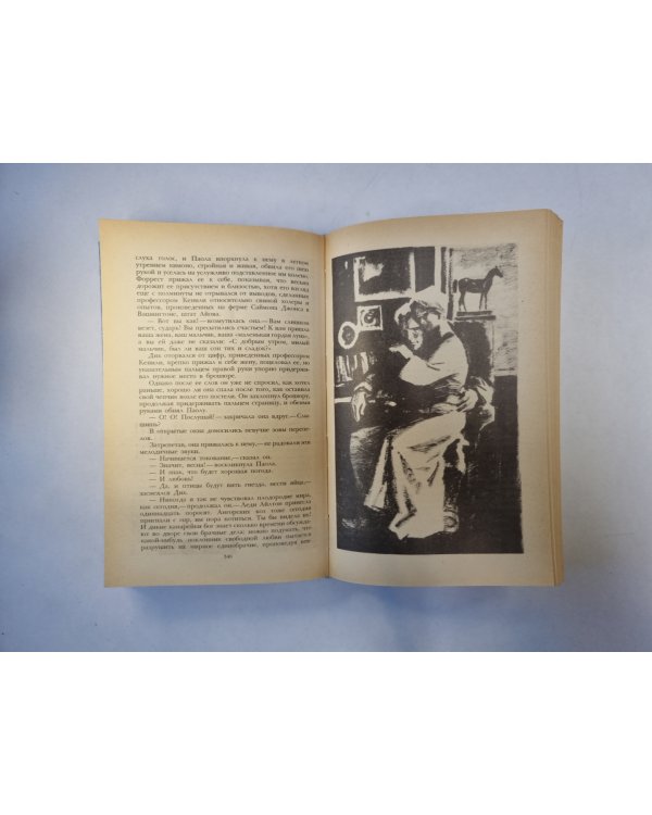 Сочинения. Том 4