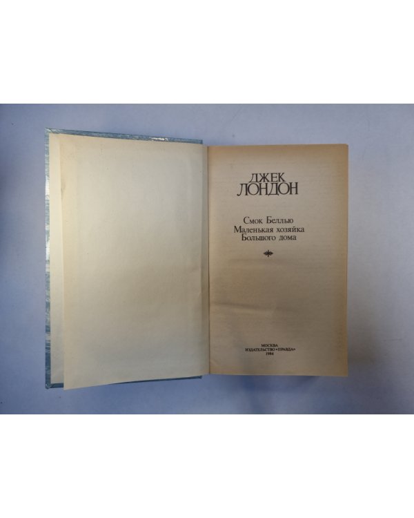 Сочинения. Том 4