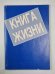 Книга жизни