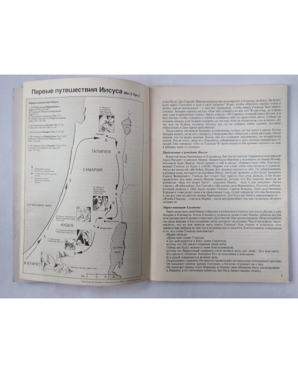 Книга жизни