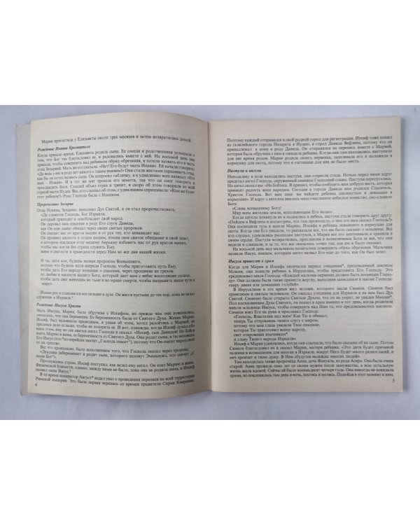 Книга жизни