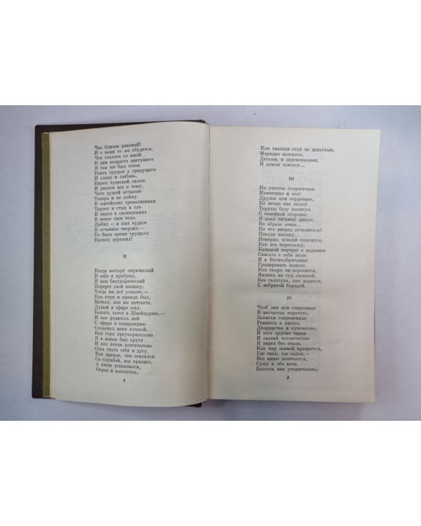 Стихотворения и поэмы 1843-1860. Н.А.Некрасов. Собрание сочинений. Том 1