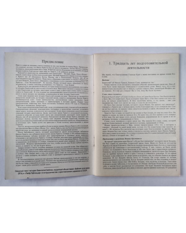 Книга жизни