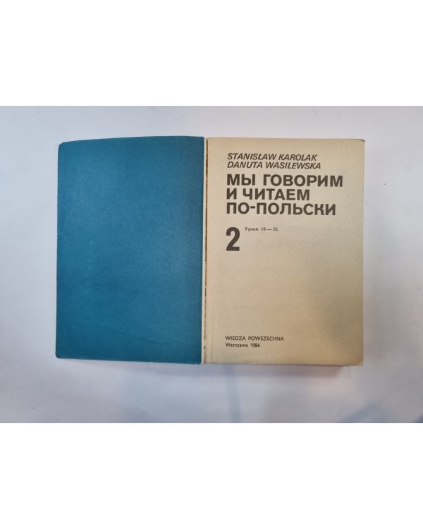 Мы говорим и читаем по-польски.Том 2