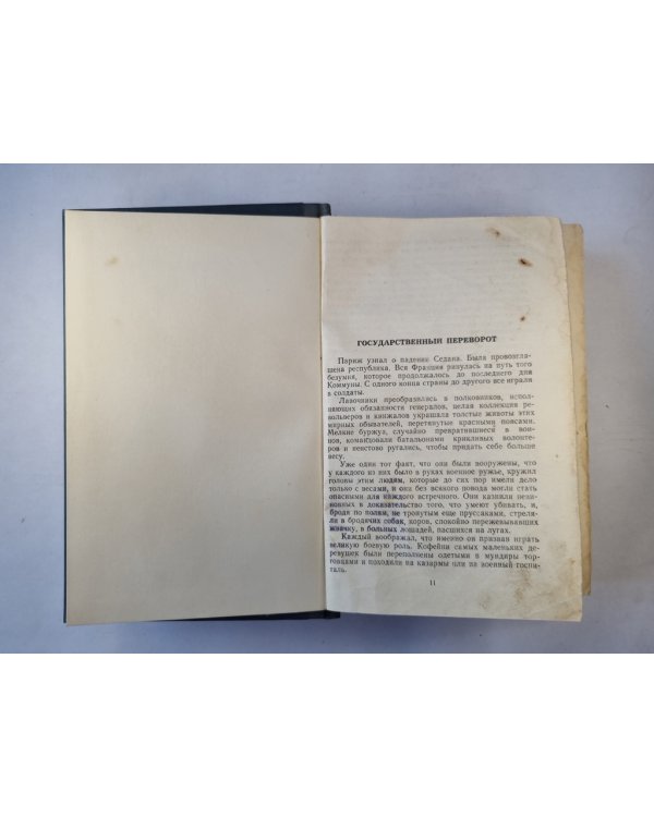 Лунный свет. Мисс Гарриет. Сестры Рондоли