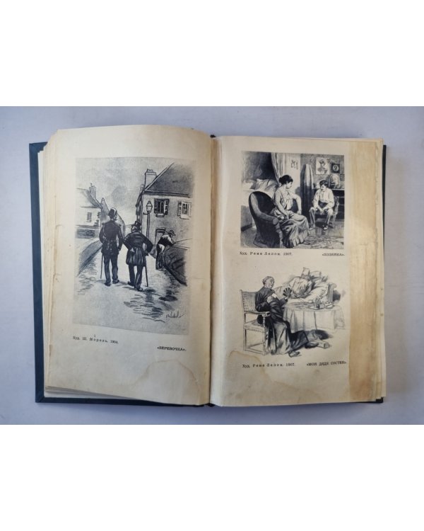 Лунный свет. Мисс Гарриет. Сестры Рондоли