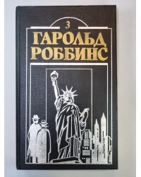 Камень для Дэнни Фишера