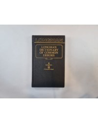 Словарь типичных ошибок английского языка